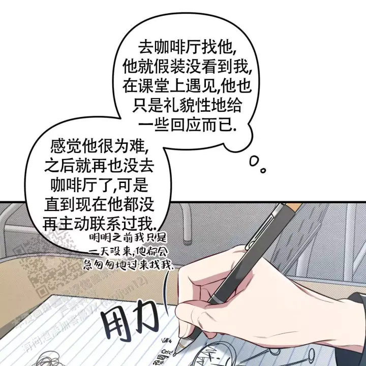 第35话 躲着 第 29 页