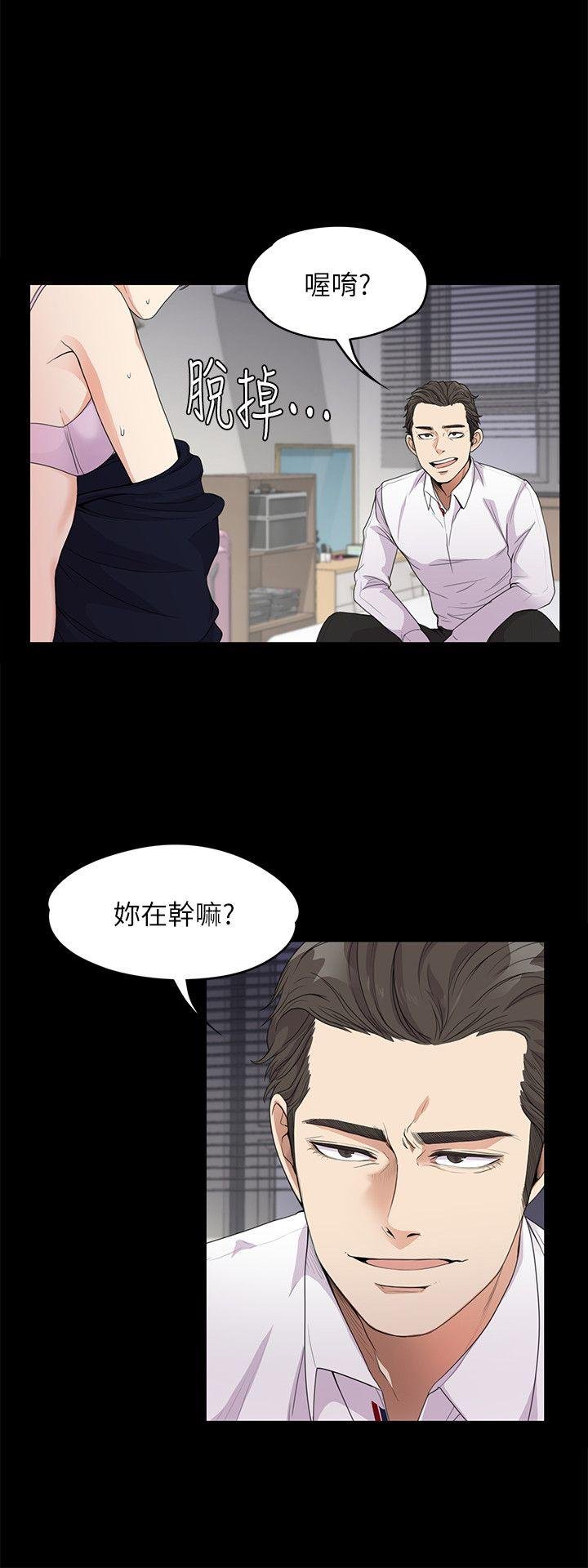 第18话 - 脱掉吧，我去关灯 第 20 页