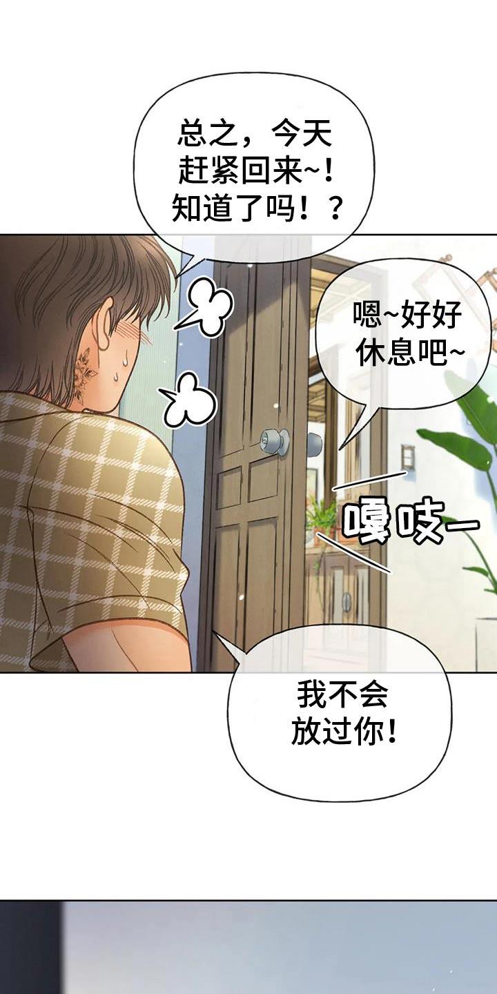 第132话 【番外】药物 第 12 页