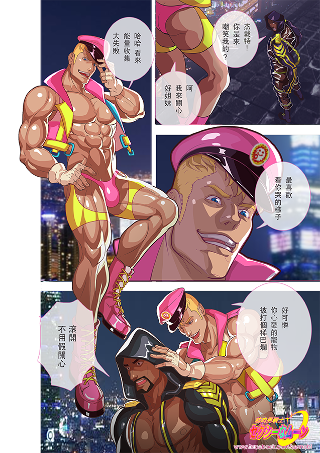 第1话 第 18 页
