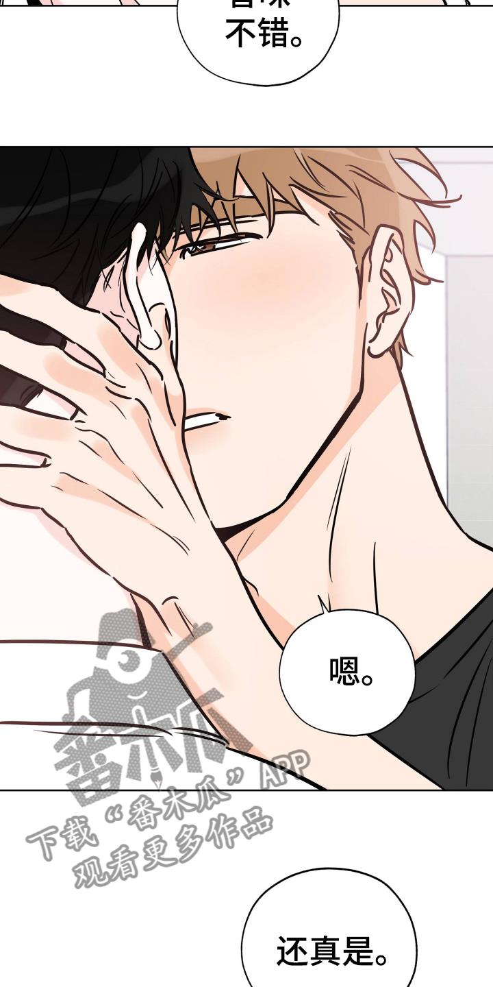 第121话 准备 第 14 页