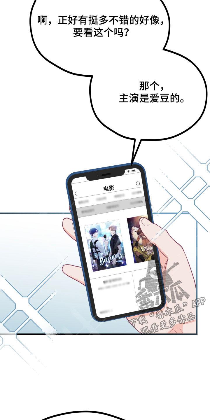 第21话 大雨 第 3 页