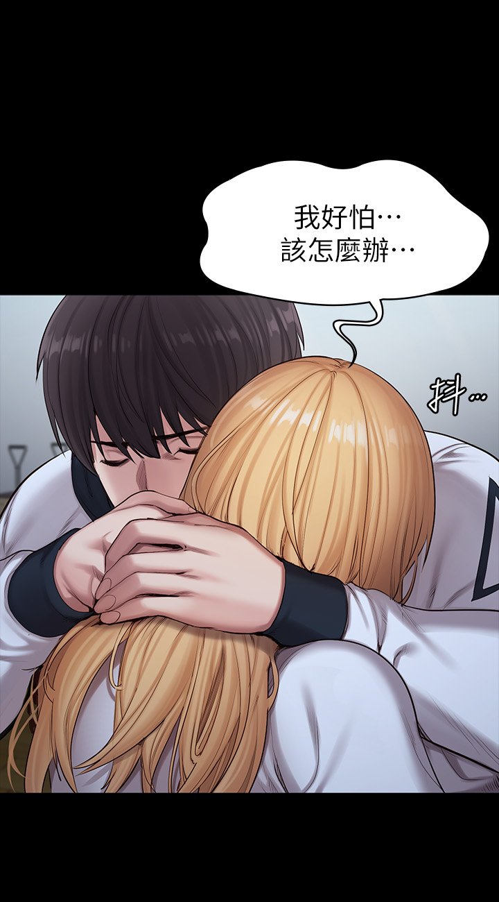 第87话 - 全身颤抖的俐雅 第 43 页