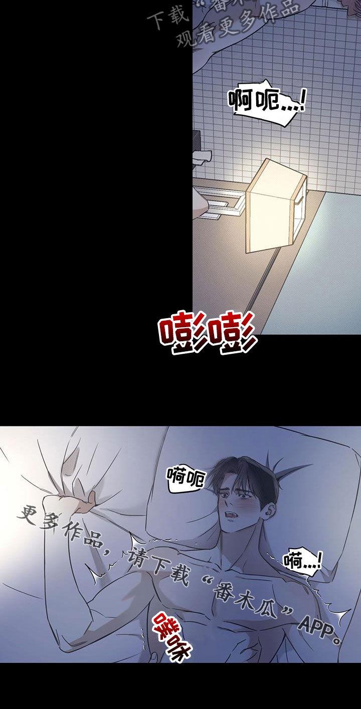 第82话 【第二季】让人心动 第 20 页