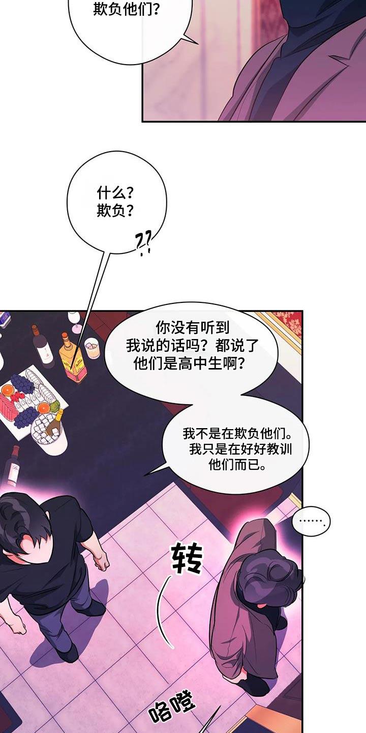 第62话 去世 第 8 页