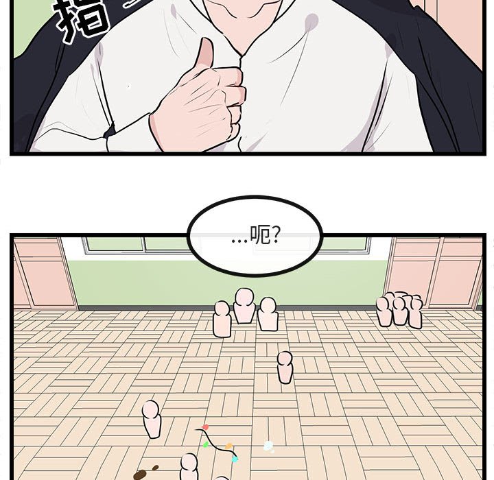 第55话 第 30 页