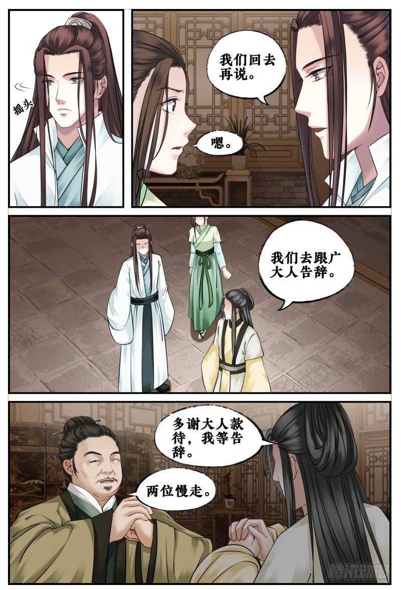第三十九话 第 4 页