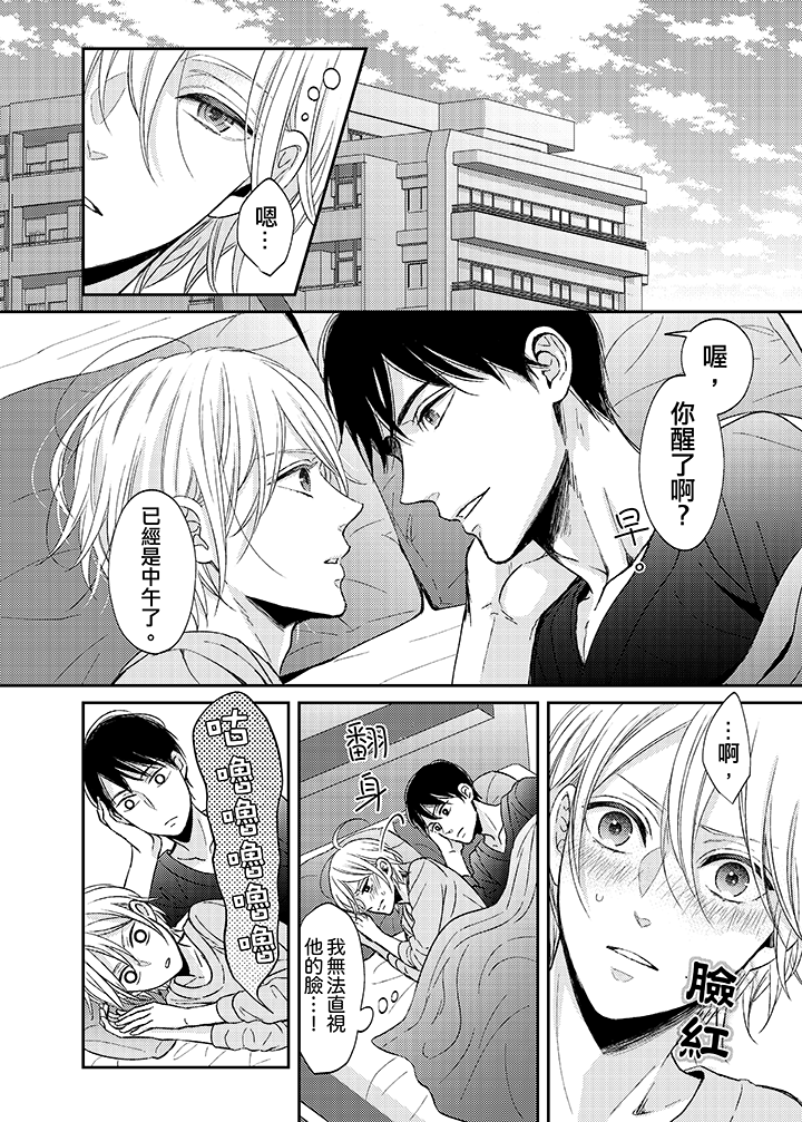 第4话 第 3 页