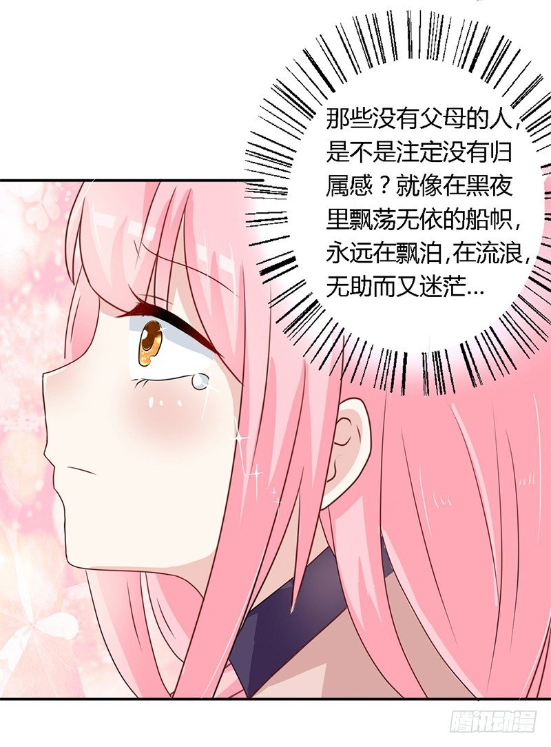 026 难道他是孤儿 第 18 页