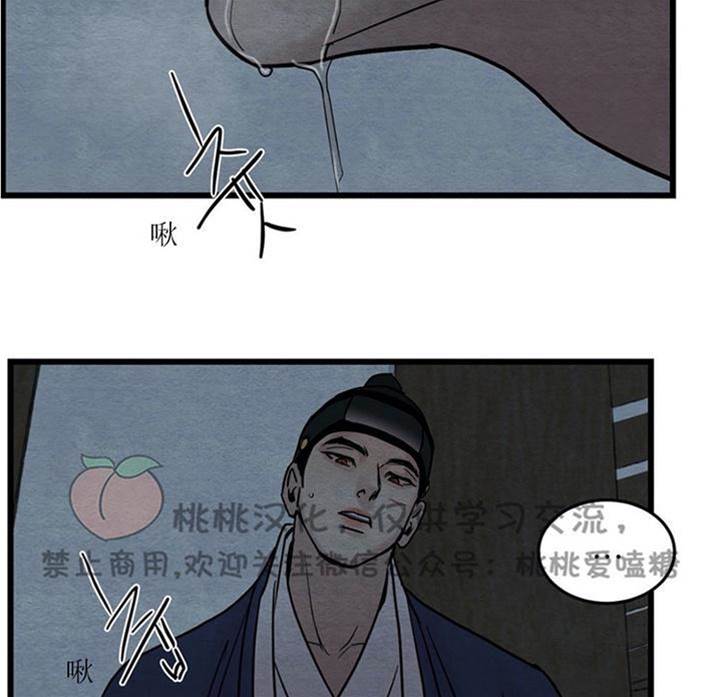 第28话 第 12 页