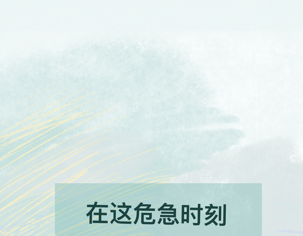 第10话 我们一起回家吧 第 29 页