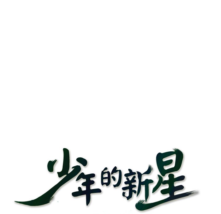 第70话 第 55 页