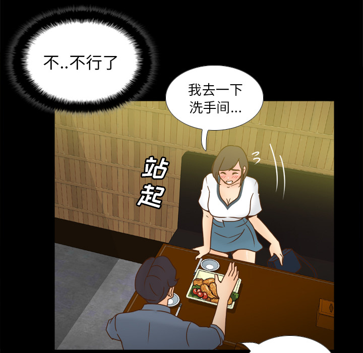 第46话 第 117 页
