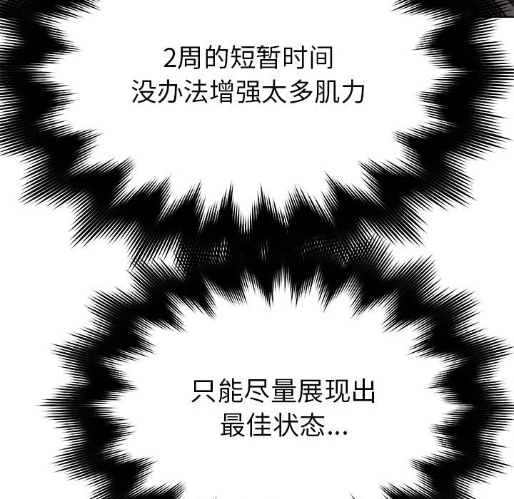 第18话 第 31 页