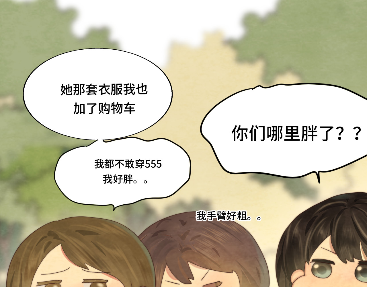 第59集辣妹身材速成 第 20 页