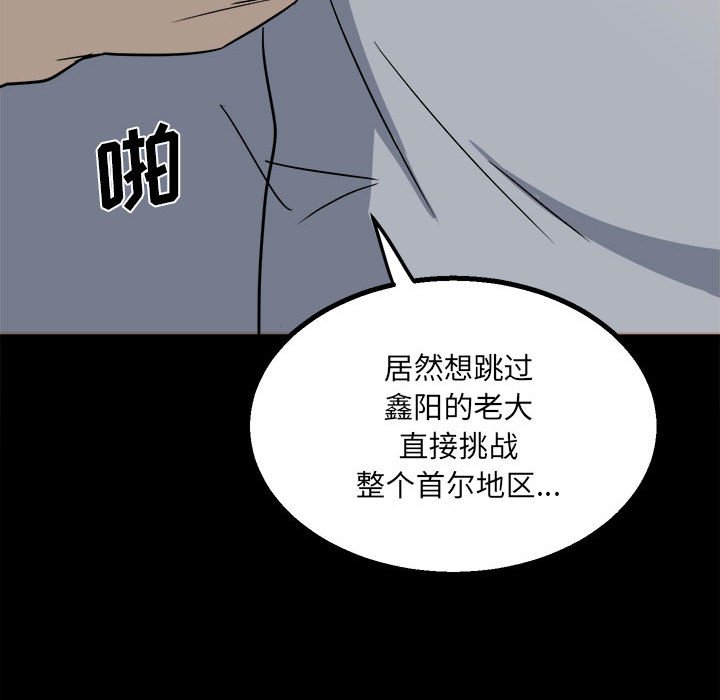第21话 第 102 页