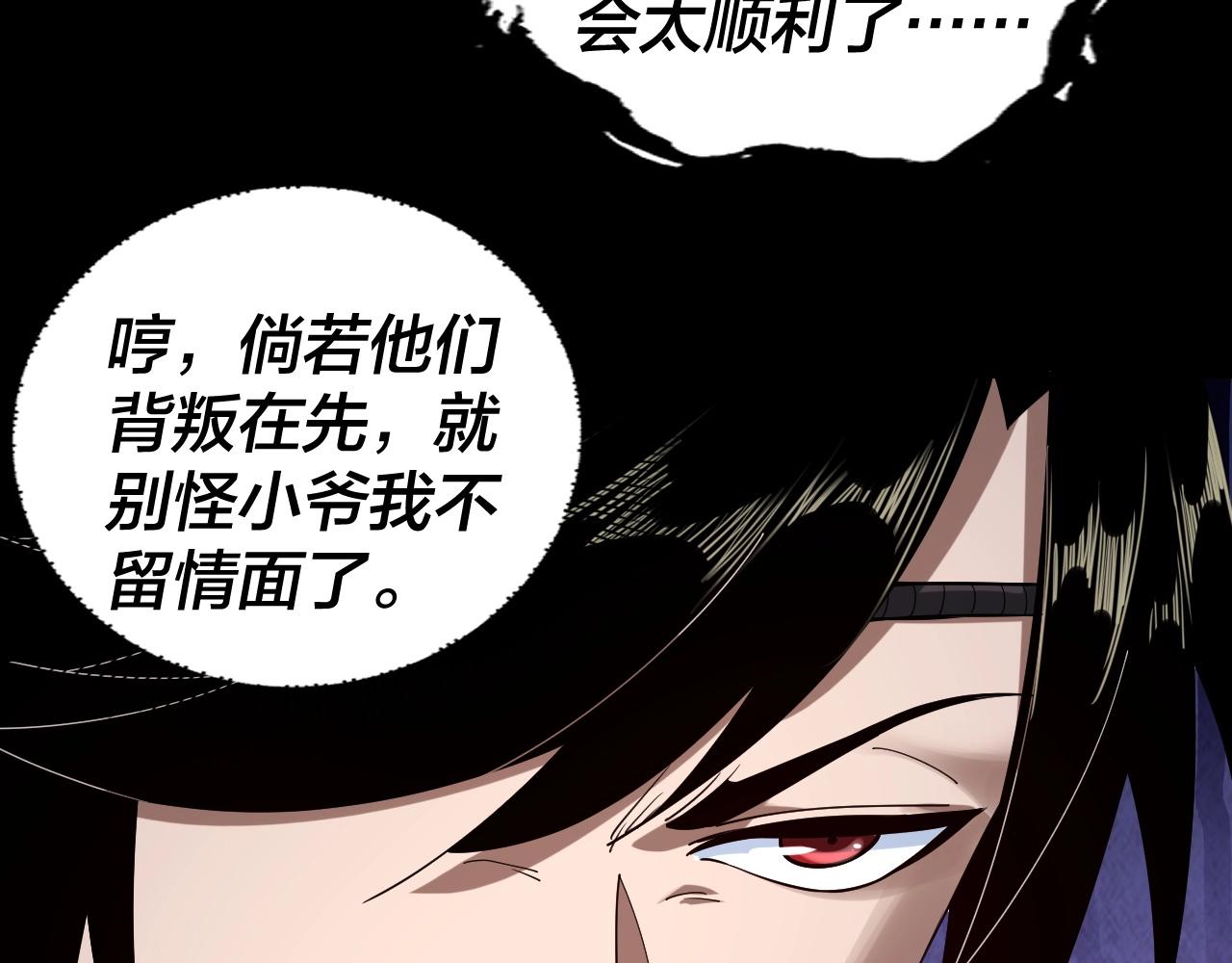 第60话 五大原住族羣 第 25 页