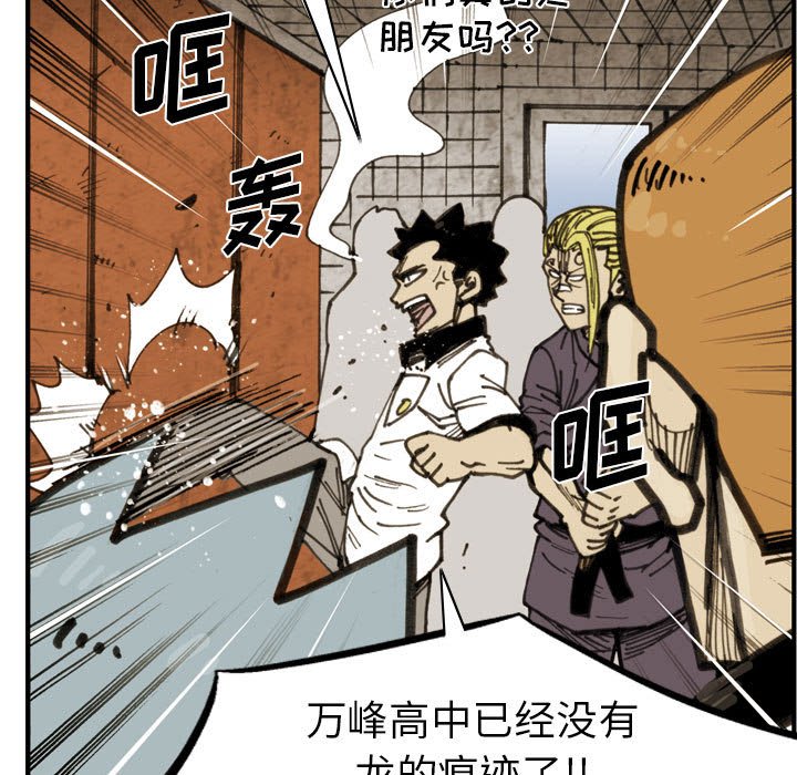 第 77 话 第 35 页