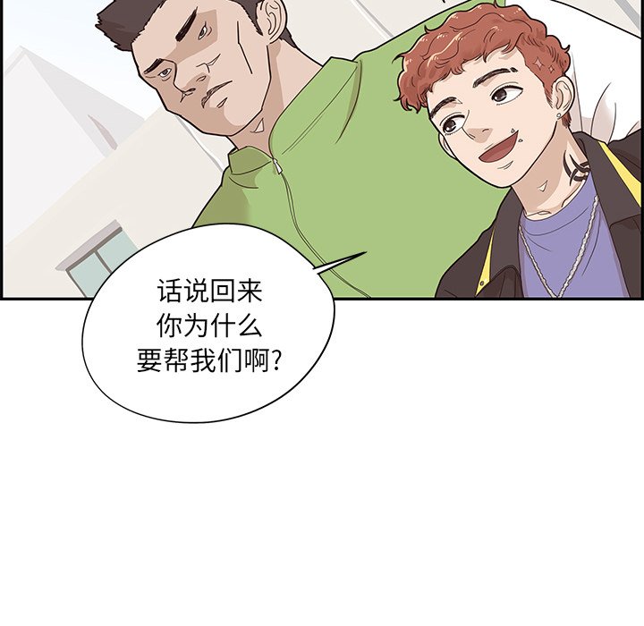 第71话 第 10 页