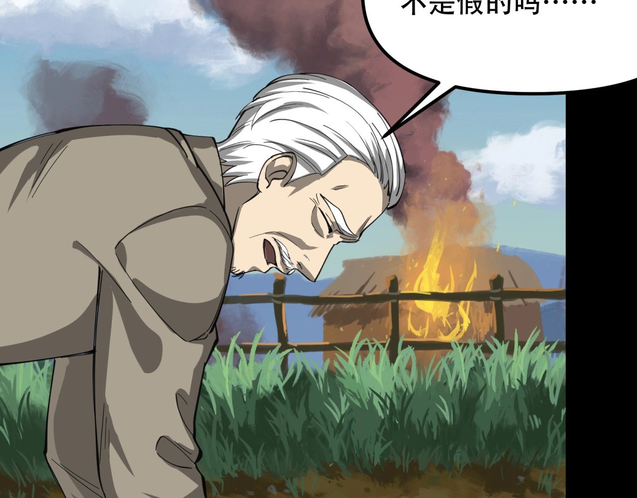 第44话  姜太公的奇遇（2） 第 8 页