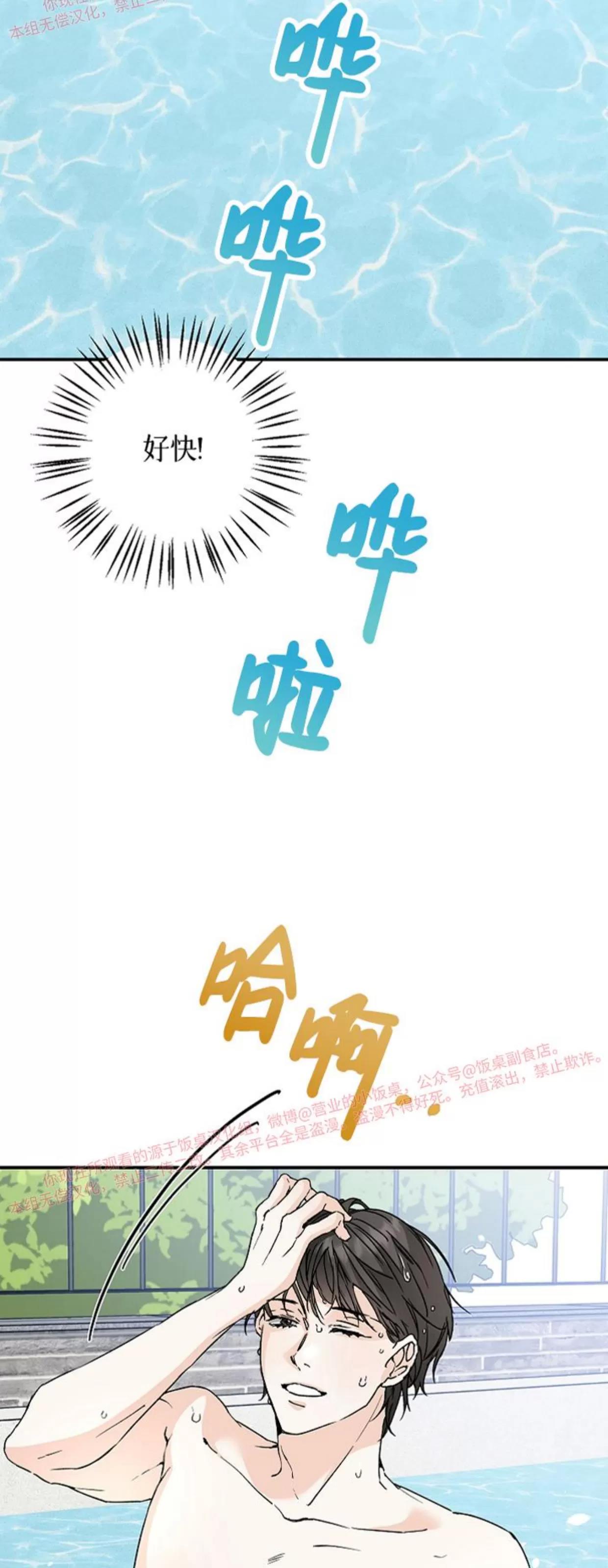 第44话 第 16 页