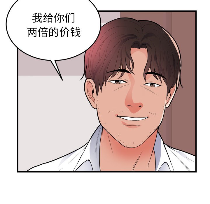 第48话 第 68 页