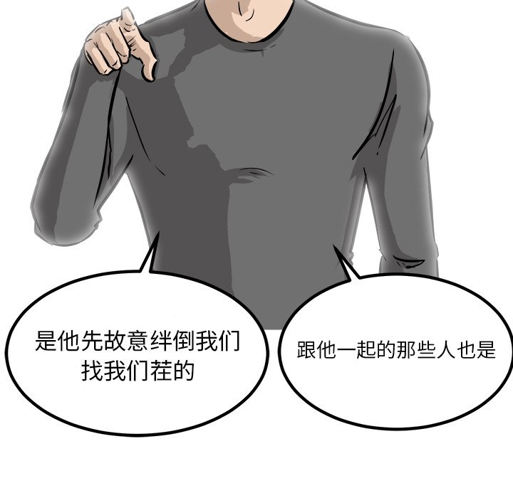第84话 第 65 页