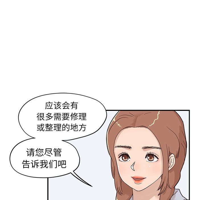 第61话 第 29 页