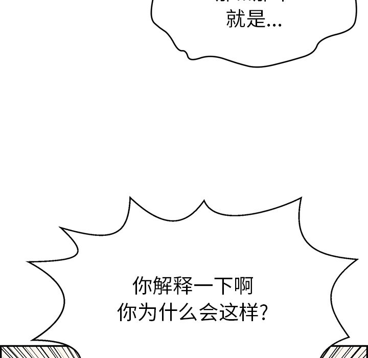 第73话 第 38 页
