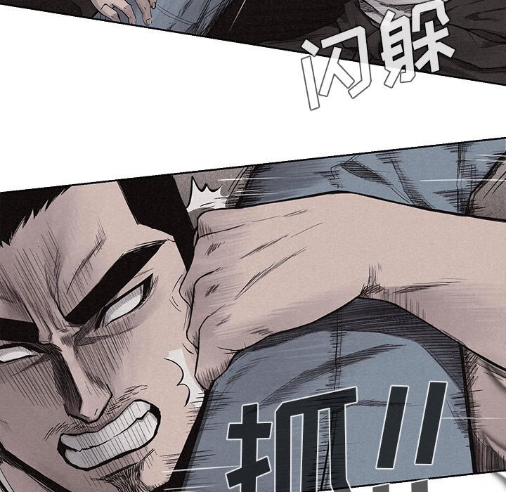 第14话 第 51 页