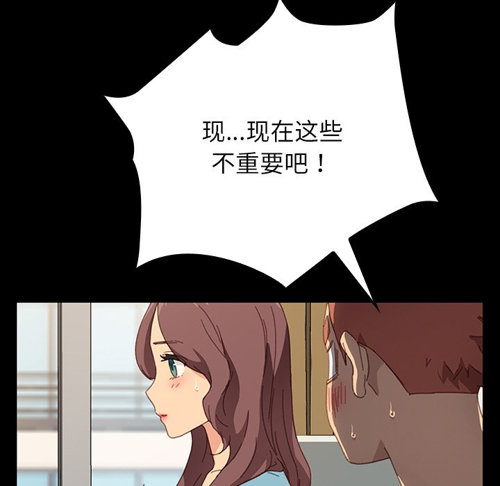 第26话 第 110 页