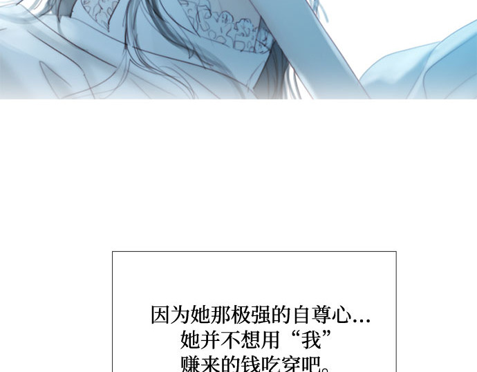 第37话 蚕食的颜色 第 178 页