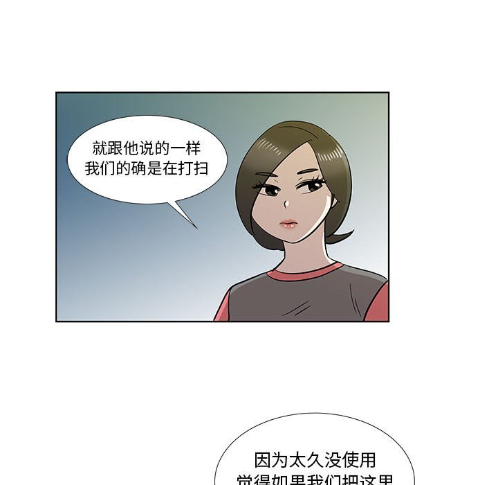 第30话 第 70 页
