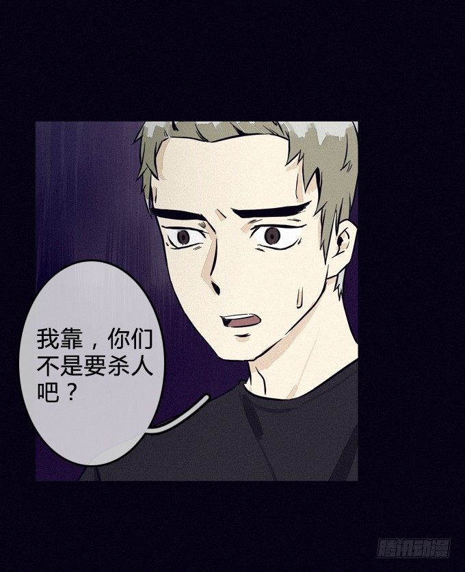 围堵 第 21 页