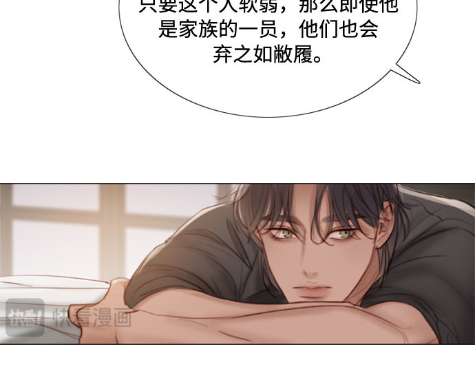 第7话 琉璃花园（3） 第 138 页