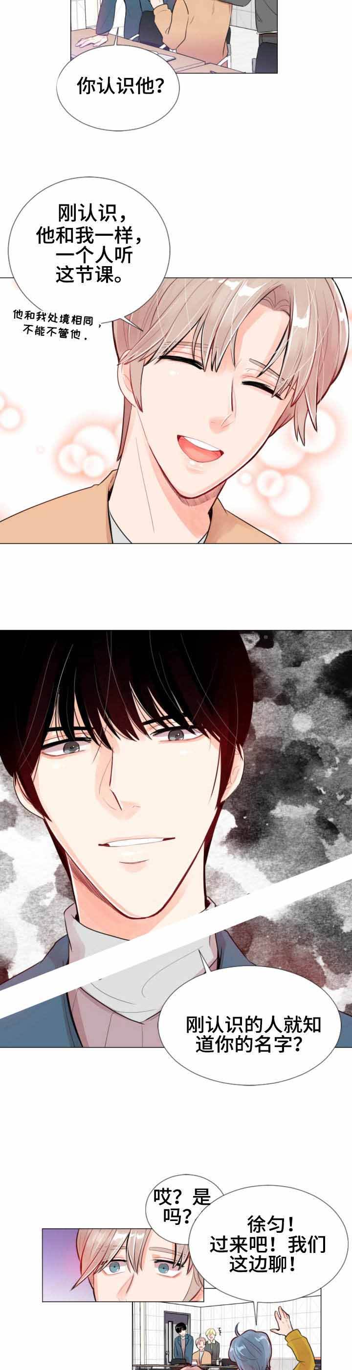 第14话 第14话 第 5 页