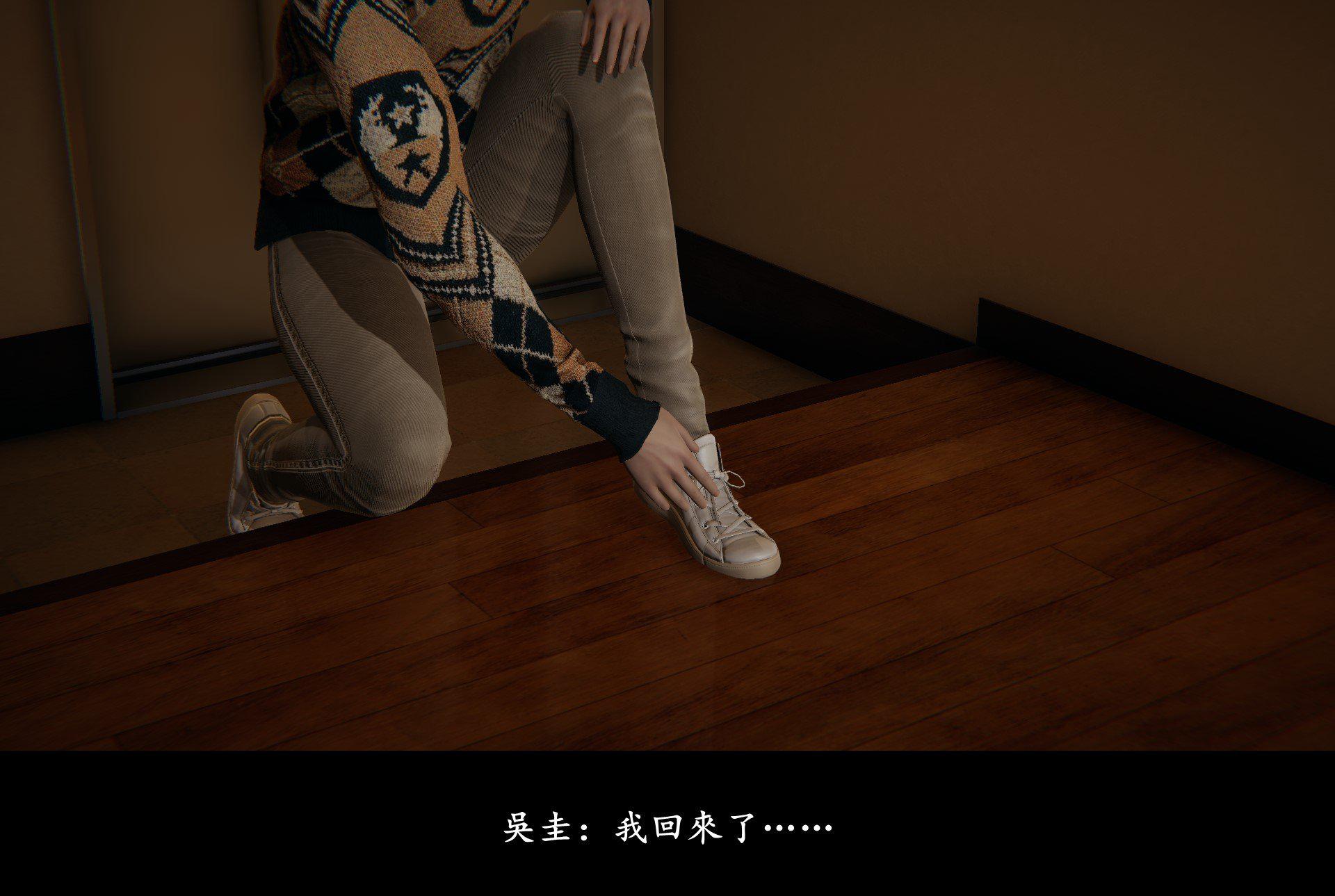 抹茶回忆录·临时女友篇 4 第 14 页