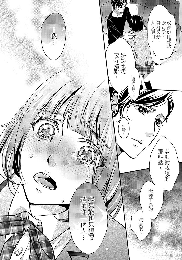 第2话 第 21 页