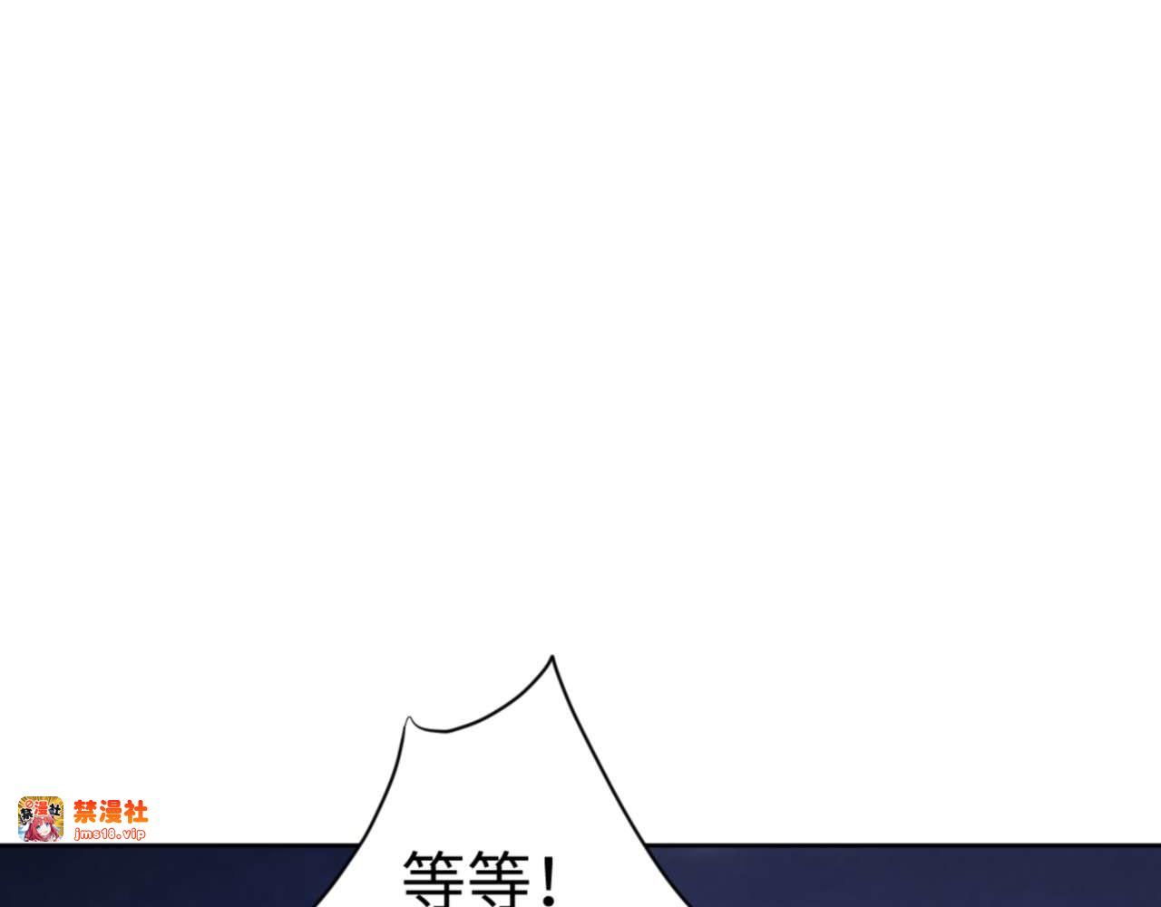 第97话 我喜欢被他教训 第 87 页