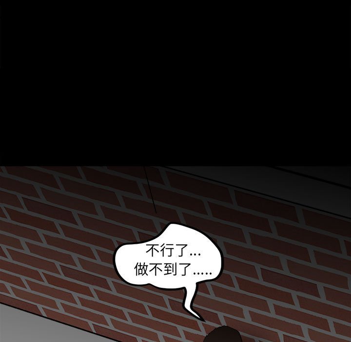 第84话 第 105 页