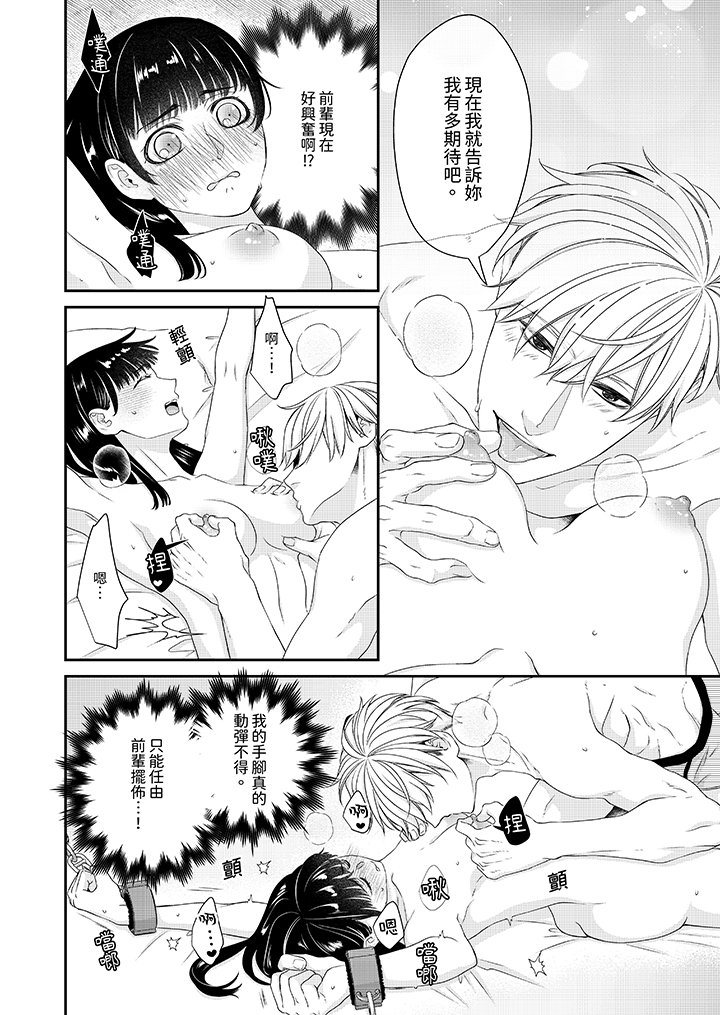第5话 第 13 页