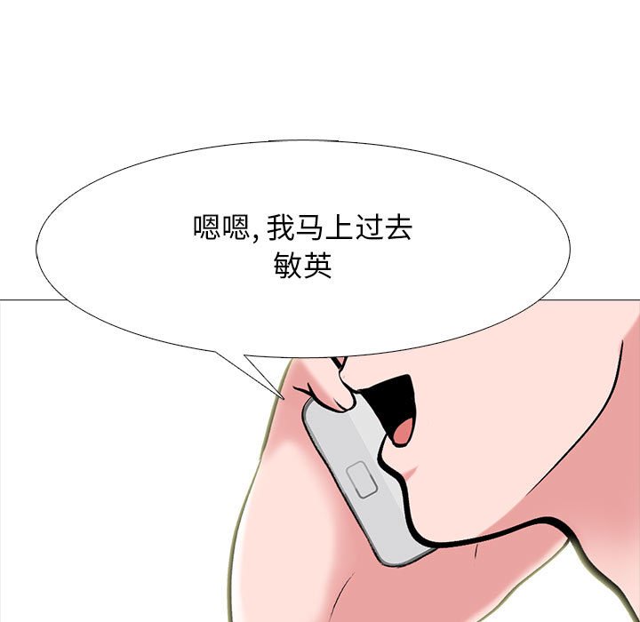 第104话 第 111 页