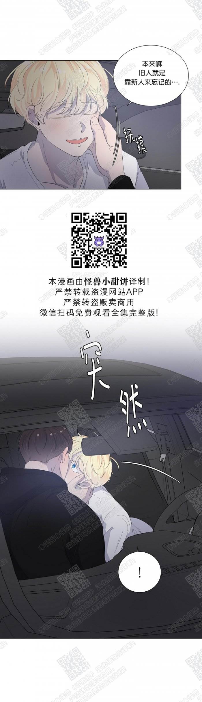 第28话 第 9 页