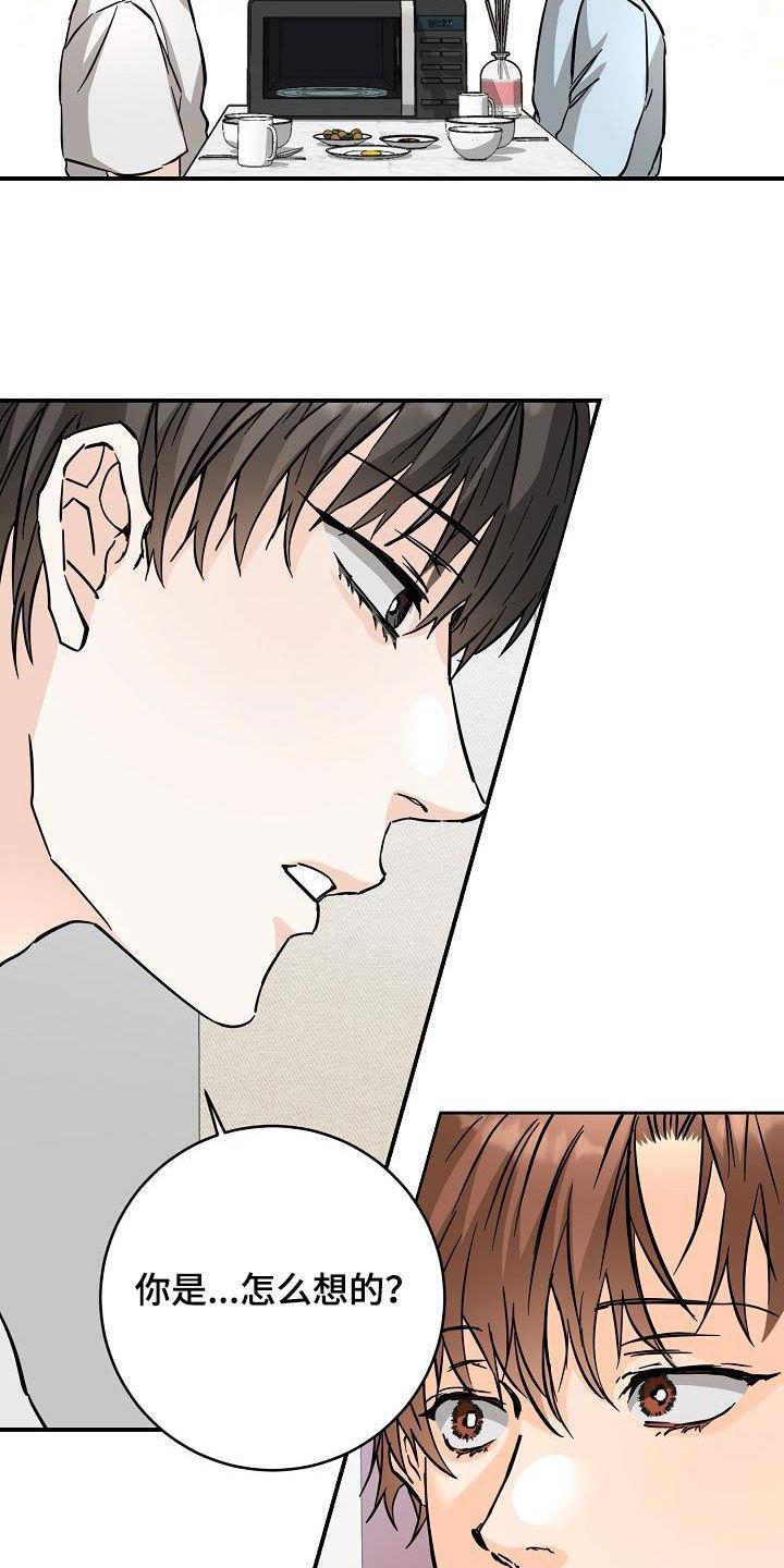 第103话 喜欢的表达 第 12 页