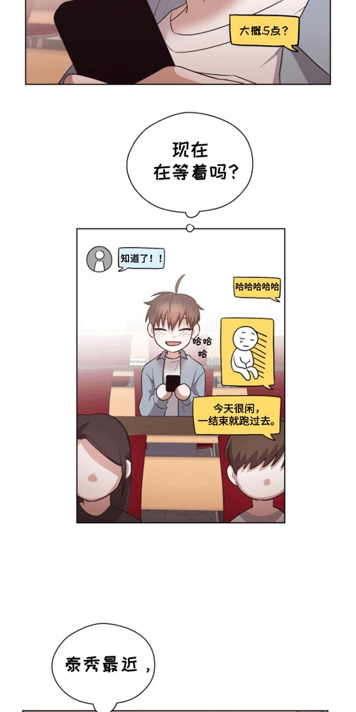 第19话 怎么办 第 3 页