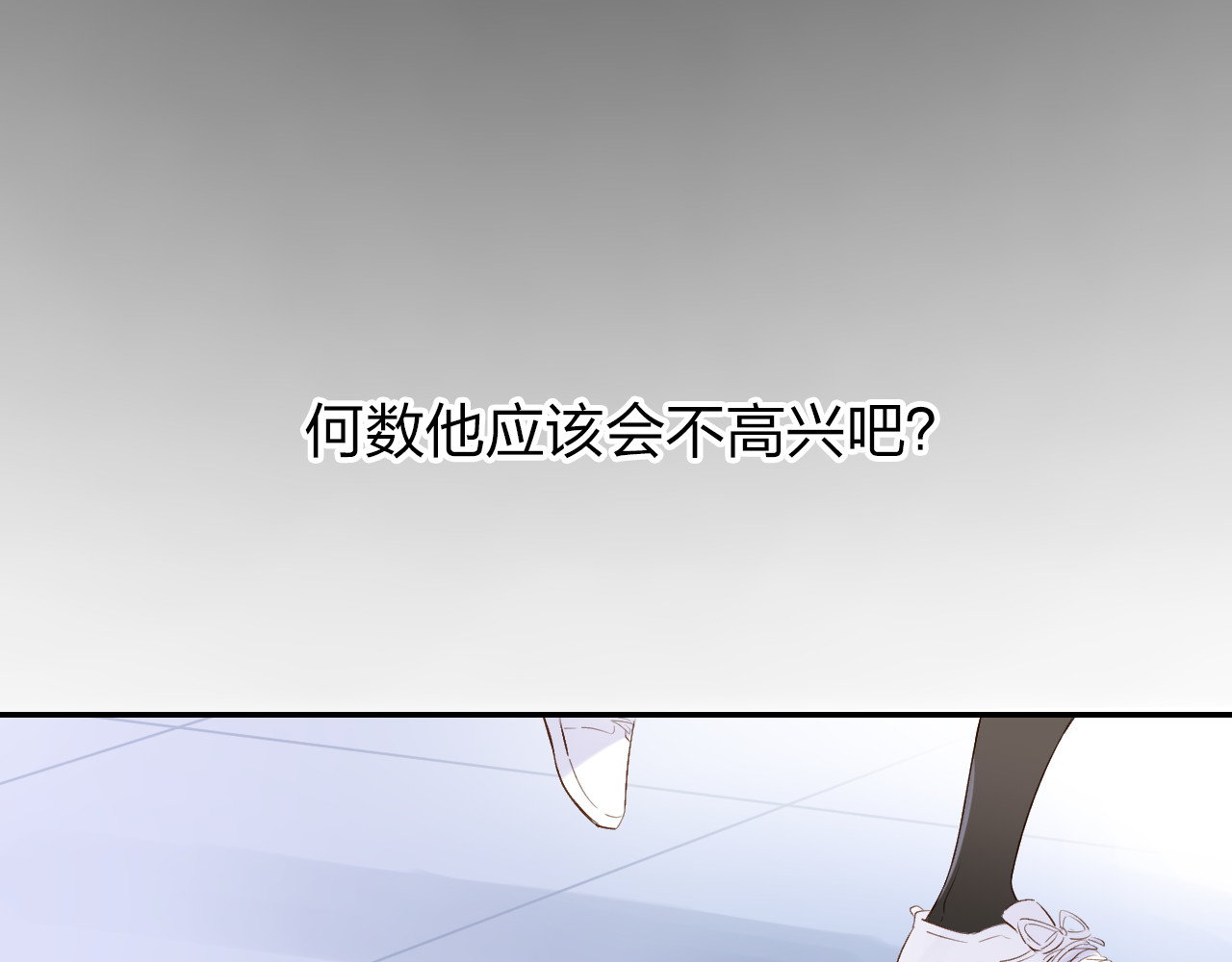 第42话 约会 第 95 页