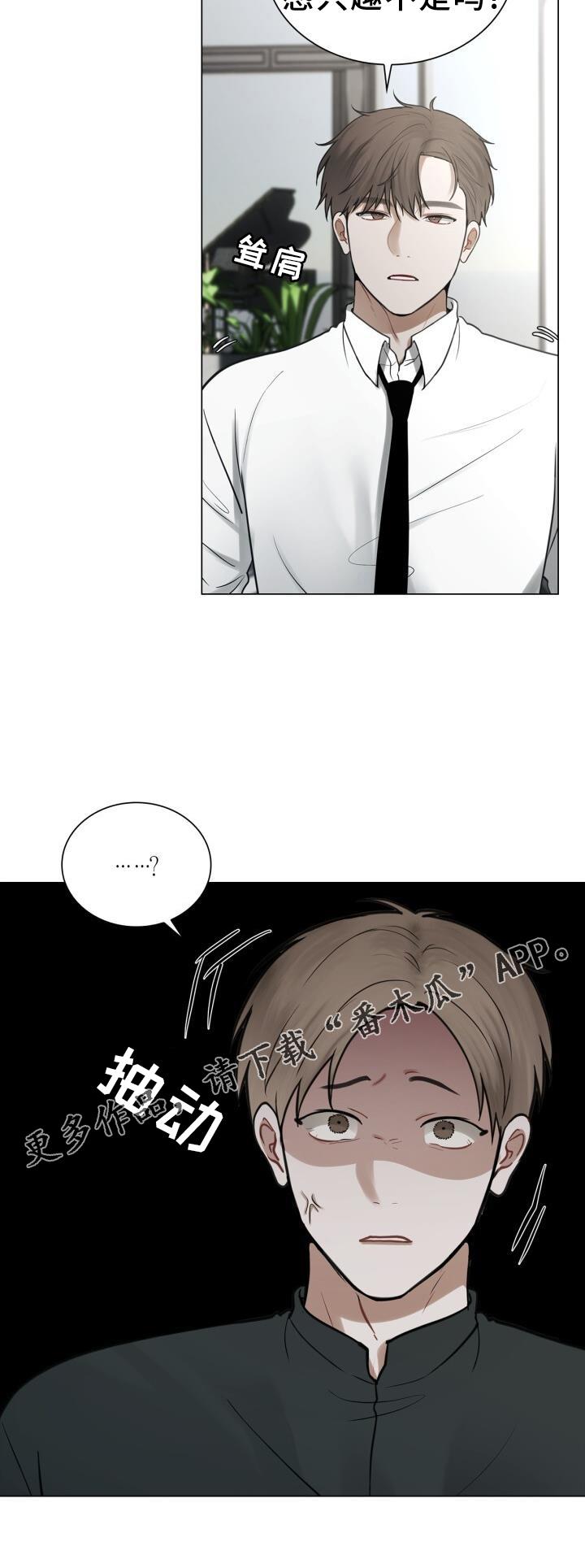 第72话 透露 第 23 页