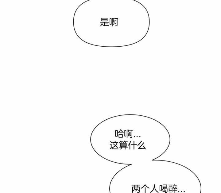 第144话 毫无改变 第 43 页
