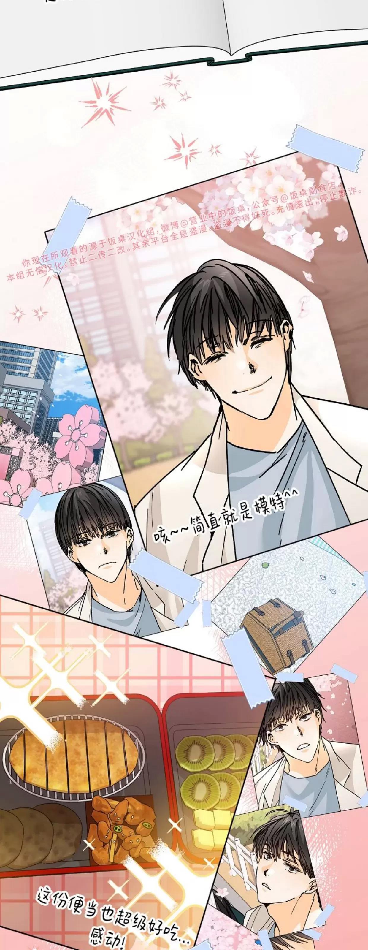 第32话 第 24 页