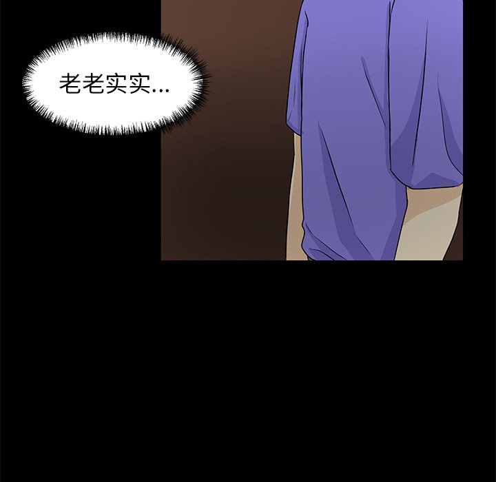 第30话 第 48 页